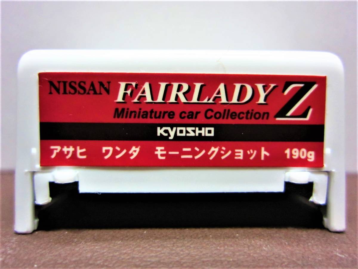 京商1/100☆ニッサン フェアレディZ ミニカーコレクション★Fairlady Z-L(S30) 1969 シルバー★KYOSHO2005拍卖