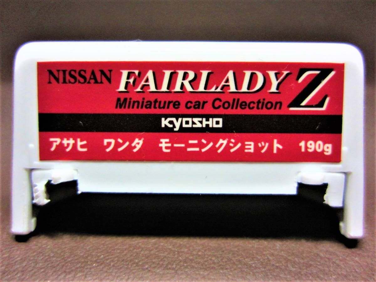 京商1/100☆ニッサン フェアレディZ ミニカーコレクション★Fairlady Z(Z33)S-TUNE GT 2005 レッド★KYOSHO2005拍卖