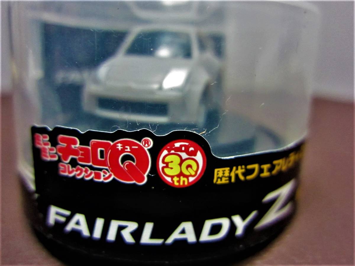 アサヒワンダ☆ミニミニチョロQコレクション 歴代フェアレディZコレクション★FAIRLADY Z(S34) シルバー★チョロQ 30th★WONDA2009拍卖