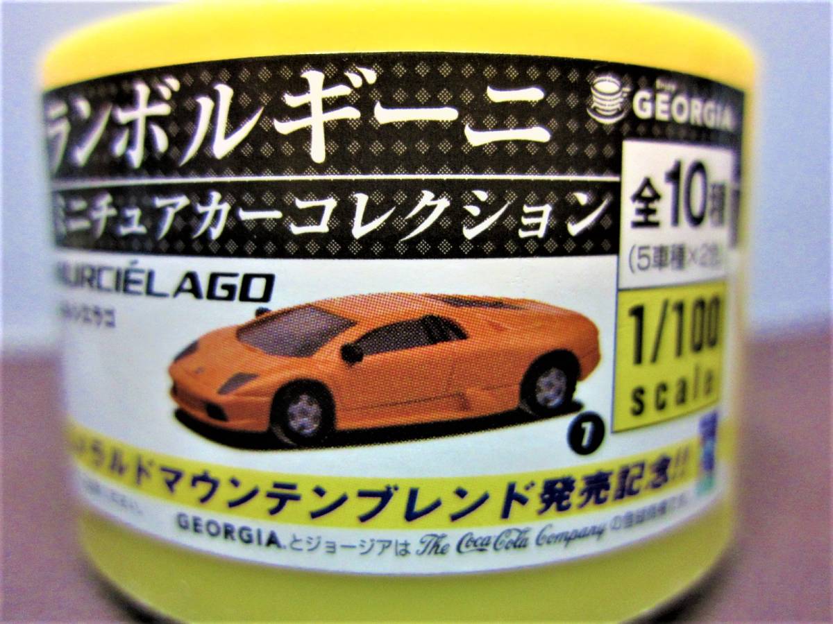 ジョージア★ランボルギーニ ミニチュアカーコレクション★7.Lamborghini Murcielago(2001)オレンジ★GEORGIA2005拍卖