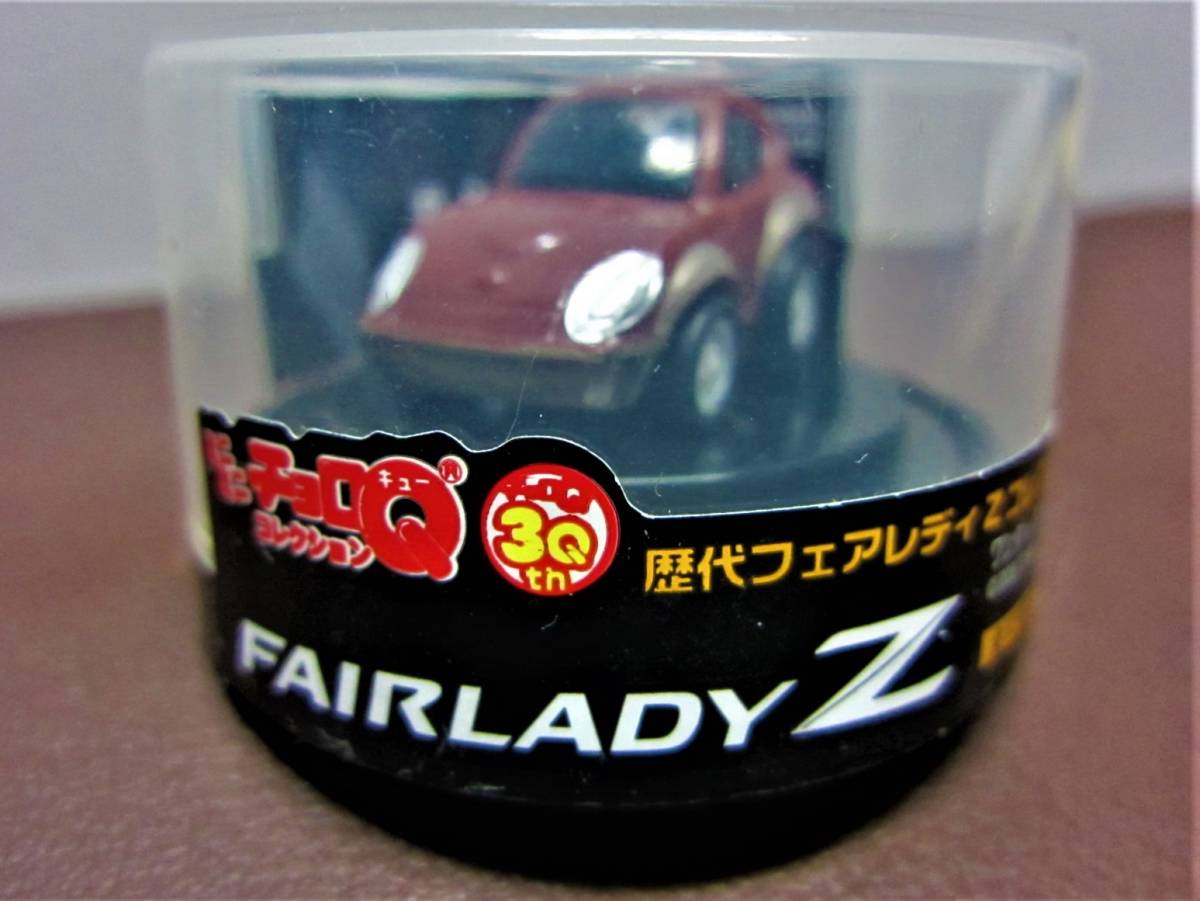アサヒワンダ☆ミニミニチョロQコレクション 歴代フェアレディZコレクション★FAIRLADY Z(S30)240Z マルーン★チョロQ 30th★WONDA2009拍卖