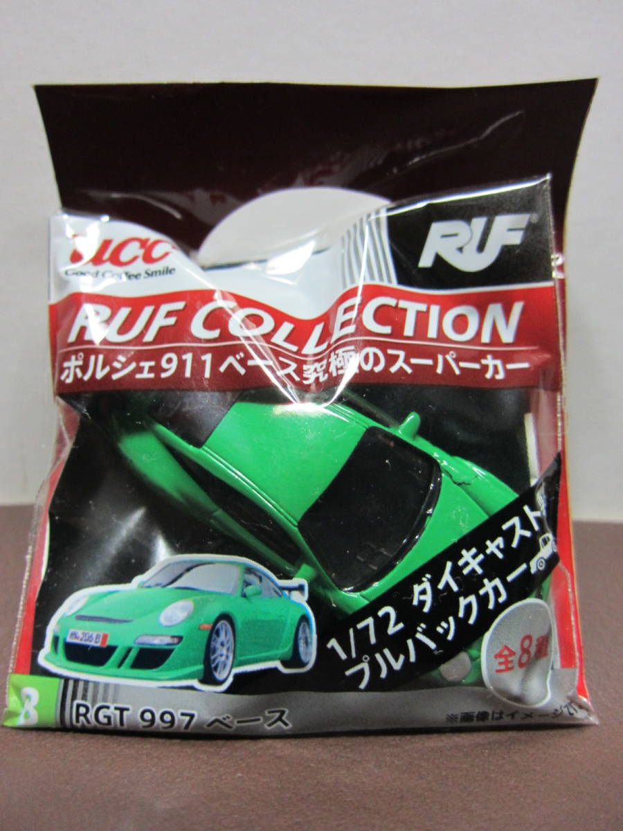 ポルシェ911ベース究極のスーパーカー☆RUF Collection★8.RGT 997ベース グリーン★1/72★UCC2011拍卖