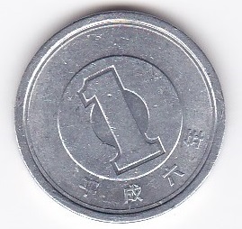 ★1円 アルミ貨 平成6年★拍卖