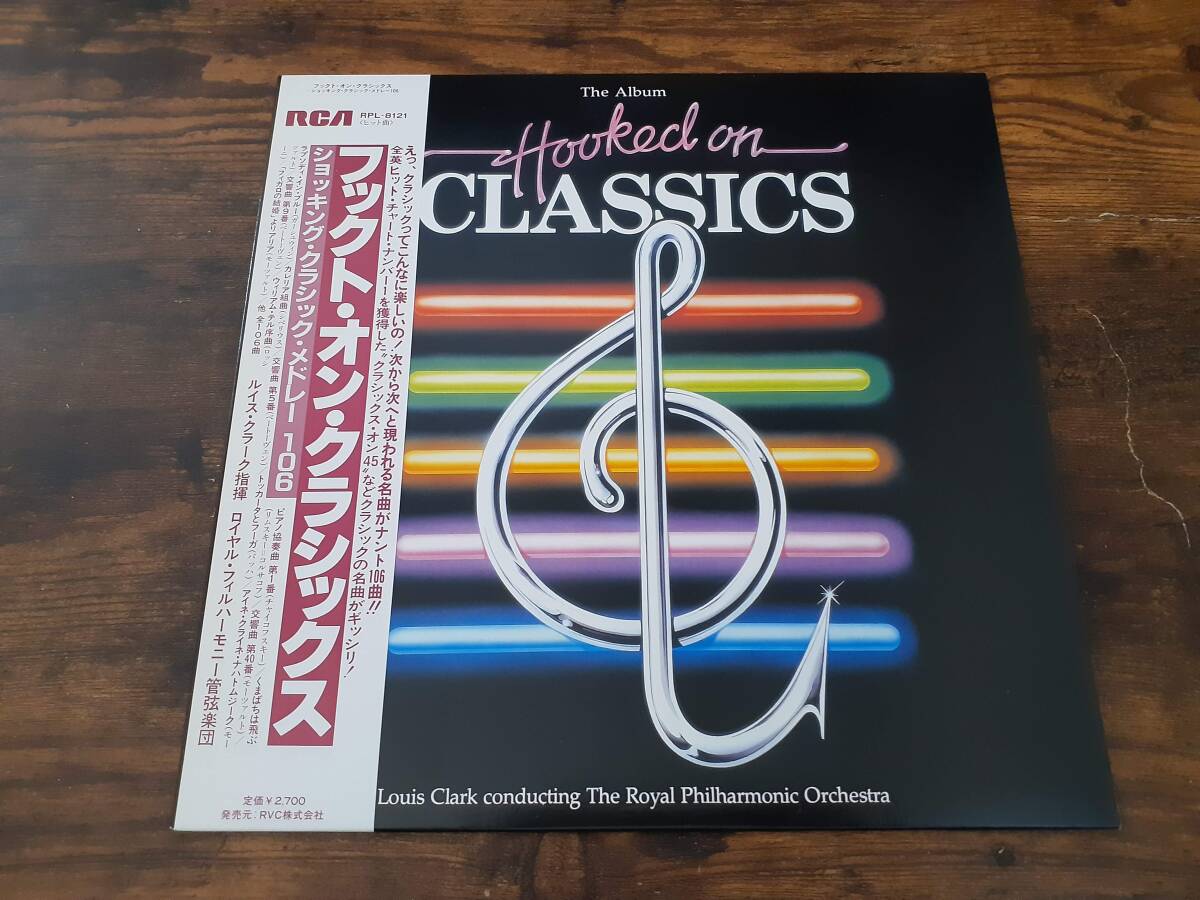 L5479◆LP /RPL-8121/ フックト・オン・クラシックス / クラーク指揮、ロイヤル・フィル / ショッキング・クラシック・メドレー拍卖