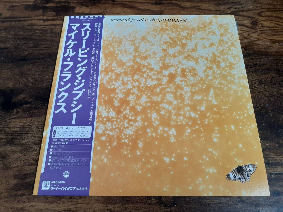 L5530◆LP / マイケル・フランクス / スリーピング・ジプシー / Michael Franks / Sleeping Gypsy / P-10306W拍卖