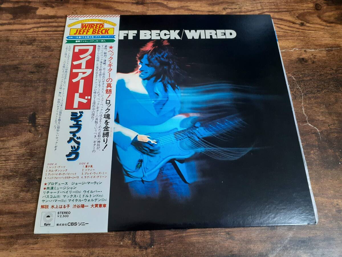 L5531◆LP / ジェフ・ベック Jeff Beck / ワイアード Wired / 5AP 120拍卖