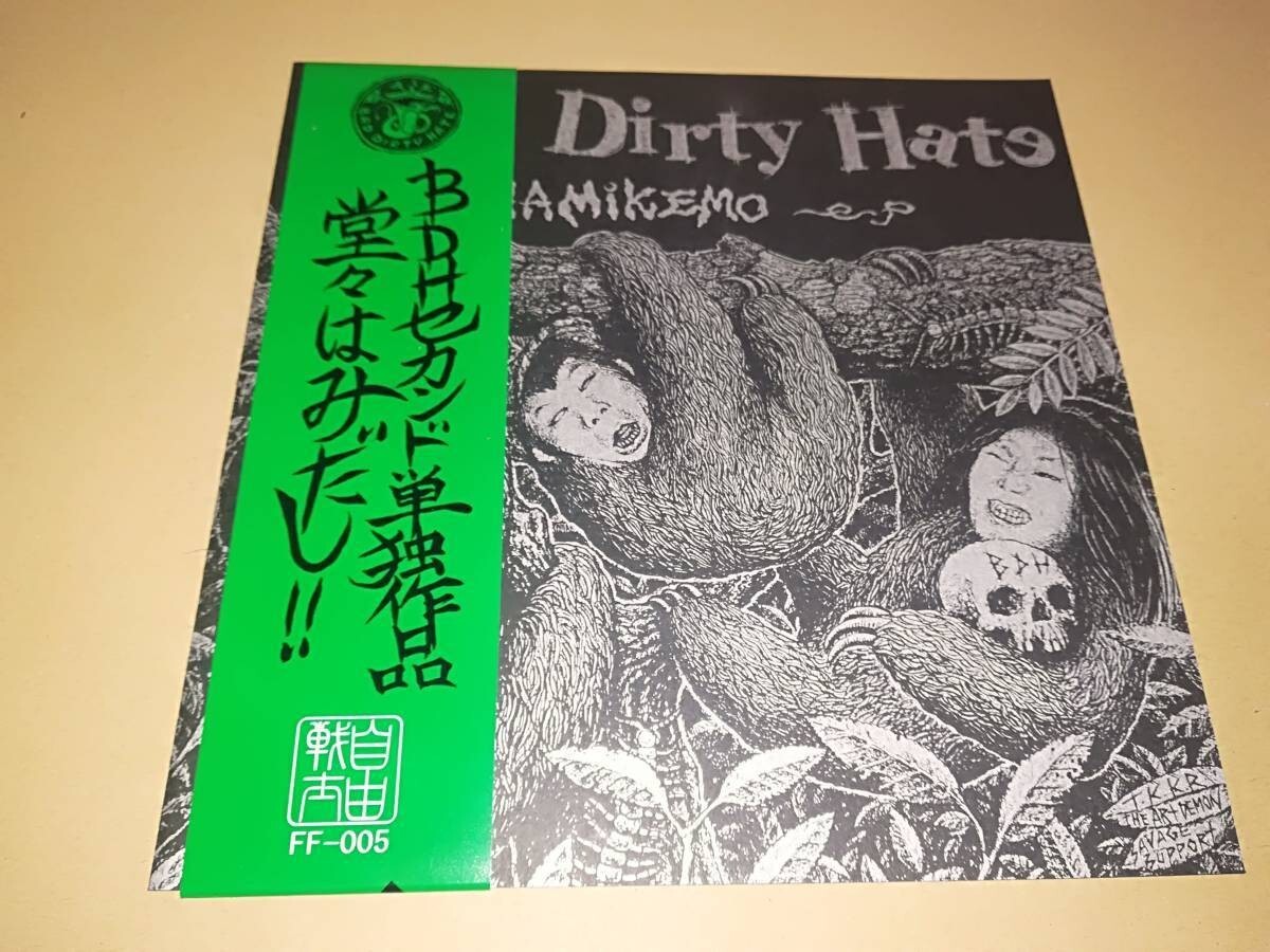 B1121【EP】BAD DIRTY HATE / HAMIKEMO EP拍卖