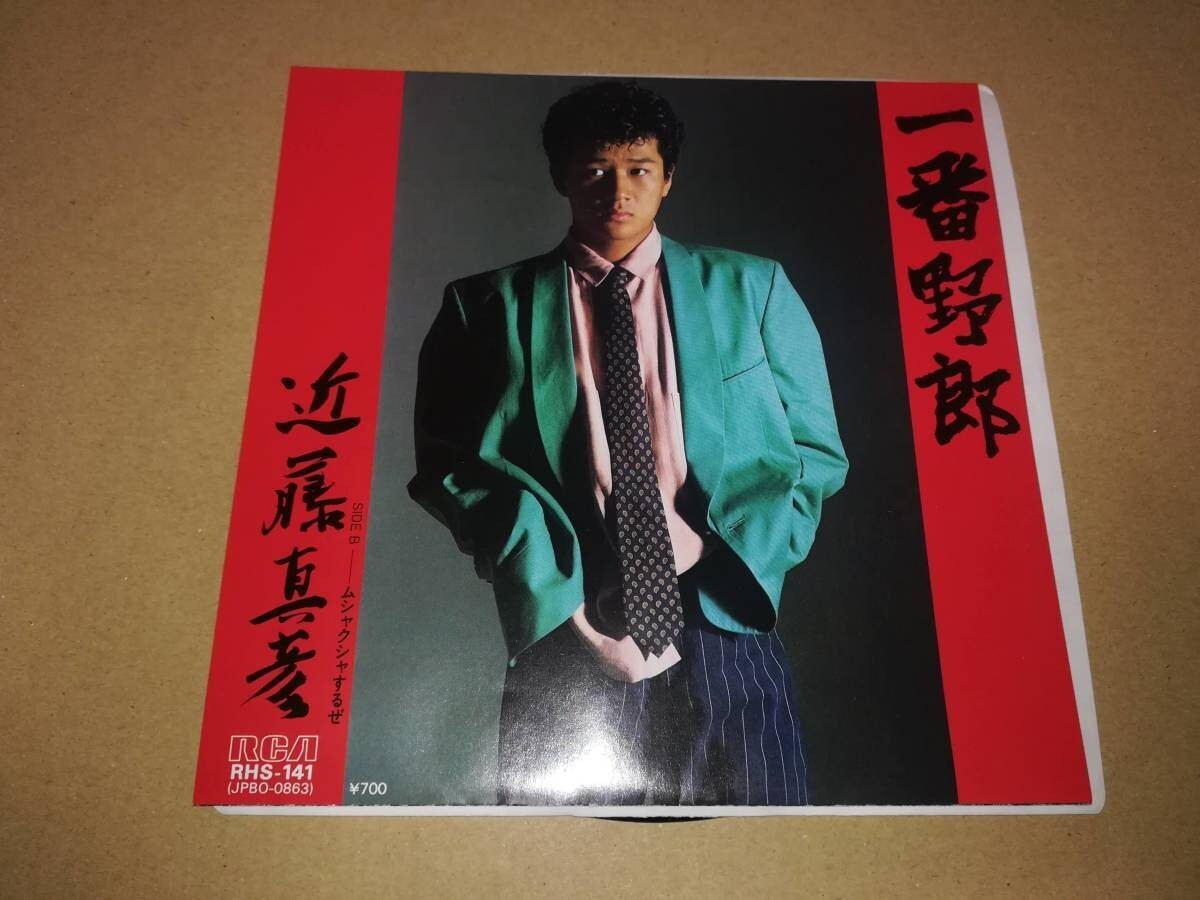 B1395【EP】近藤真彦 / 一番野郎 / ムシャクシャするぜ拍卖