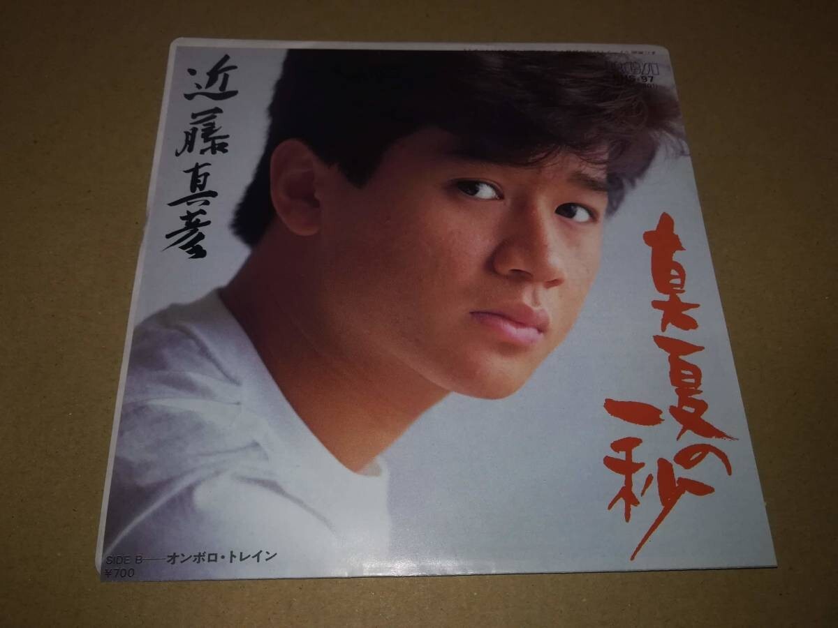 B1415【EP】近藤真彦 / 真夏の一秒 / オンボロ・トレイン拍卖