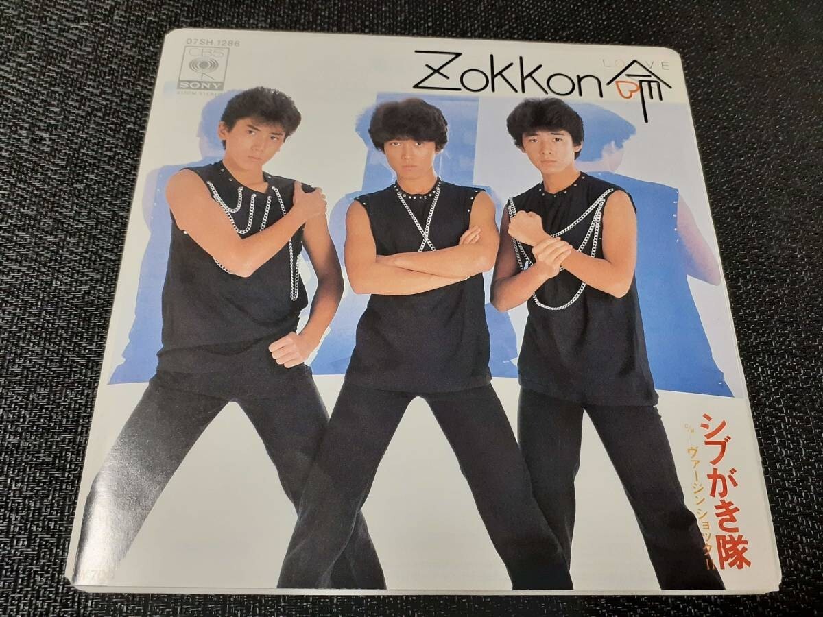 B3642【EP】シブがき隊 / ZOKKON LOVE 命 / ヴァージン・ショック2拍卖