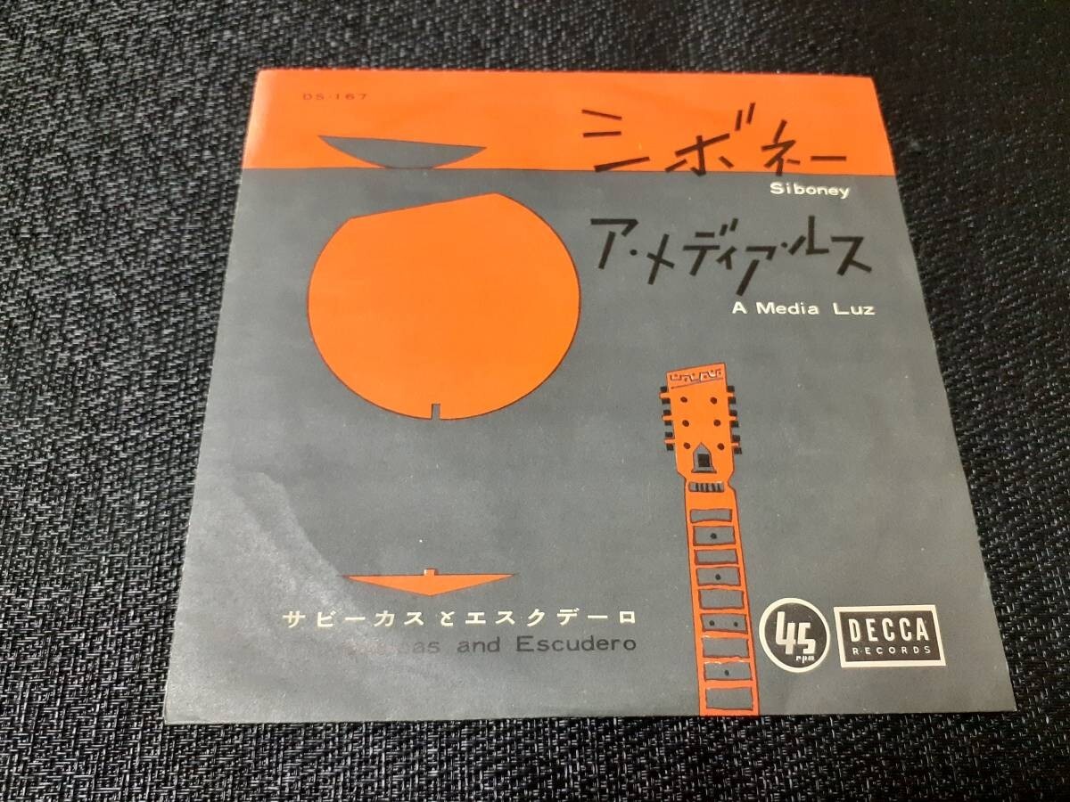 B3965【EP】サビ―カスとエスクデーロ / シボネー / ア・メディアルス / サビカス / ギター拍卖
