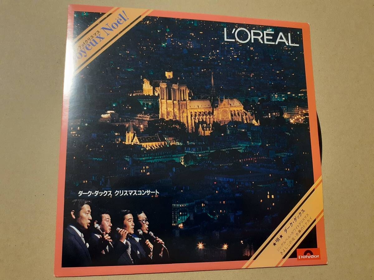 B3221【EP】ダーク・ダックス / クリスマス・コンサート(ジングルベル、他) LOREAL ロレアル/ 4曲入コンパクト盤拍卖