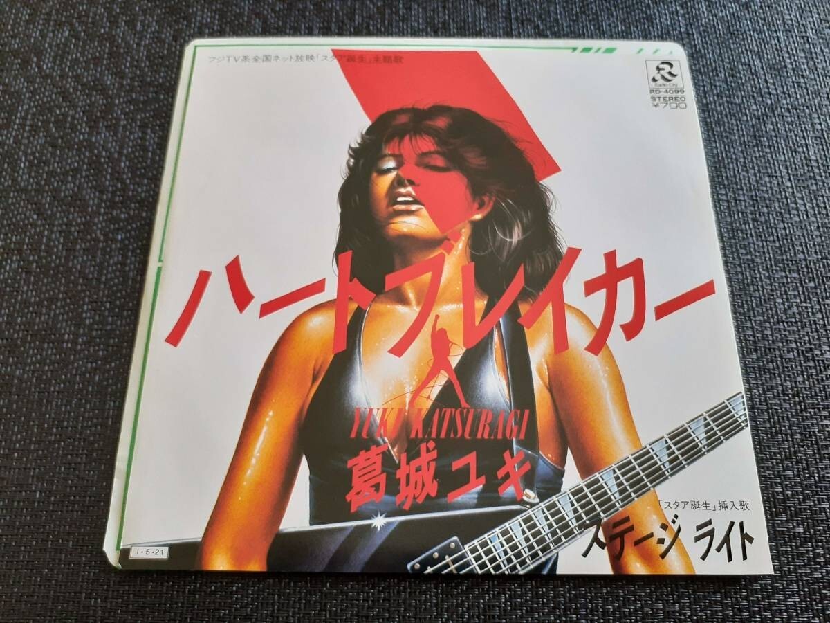 B3296【EP】葛城ユキ / ハートブレイカー / ステージライト拍卖