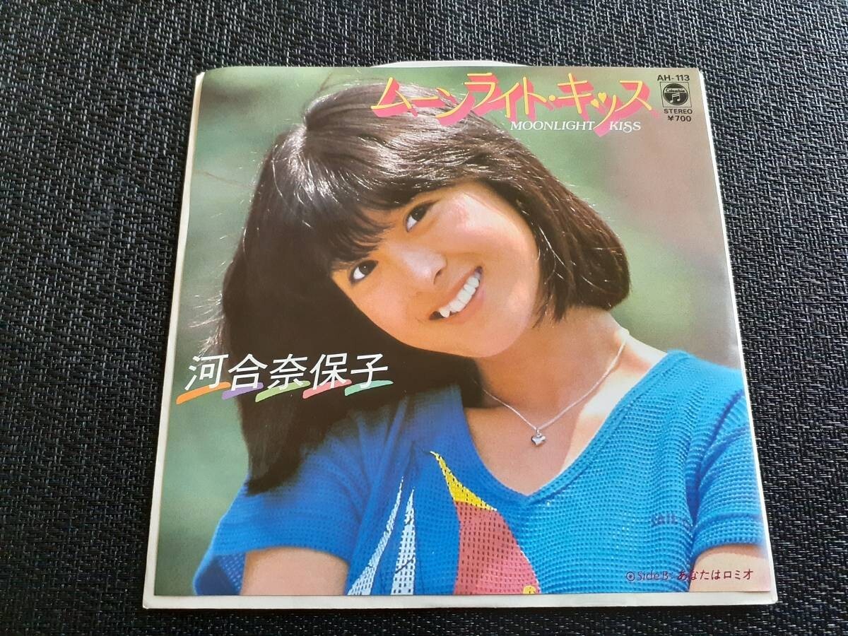 B3452【EP】河合奈保子 / ムーンライト・キッス / あなたはロミオ拍卖