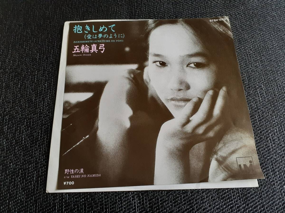 B3540【EP】五輪真弓 / 抱きしめて(愛は夢のように) / 野性の涙拍卖