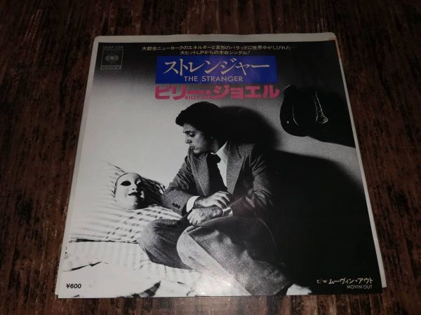 B2764【EP】ビリー・ジョエル / ストレンジャー / ムーヴィン・アウト拍卖
