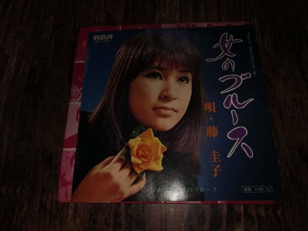 B2796【EP】藤圭子 / 女のブルース / あなた任せのブルース拍卖