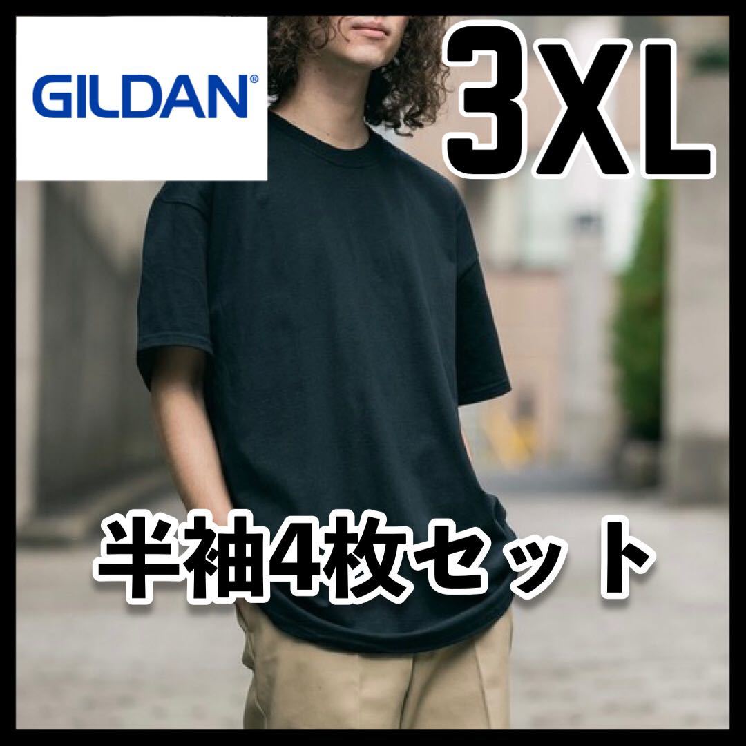 新品未使用 ギルダン 6oz ウルトラコットン 無地半袖Tシャツ ユニセックス 黒4枚セット 3XL拍卖