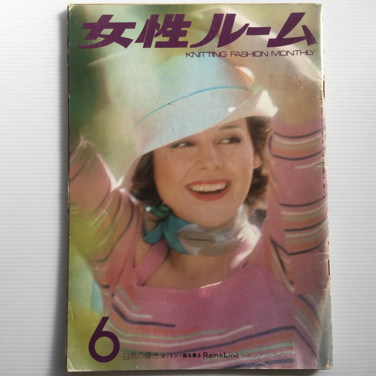 手芸図案 ■ARTBOOK_OUTLET■ 91-040 ★ 送料無料!激レア 女性ルーム 昭和レトロ 1974 6 ファッション画充実拍卖