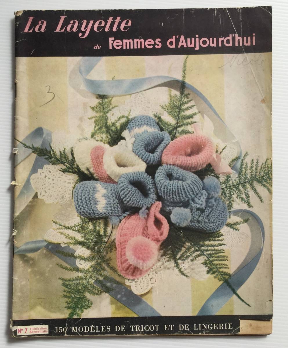 手芸図案 ■ARTBOOK_OUTLET■ 82-145 ★送料無料!フランス ヴィンテージ 1952年 今日の女性 ニットとランジェリー 編物 ベビー150デザイン拍卖
