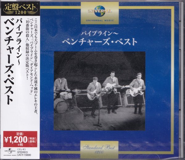 即決53【ベンチャーズ・ベスト~パイプライン~ベスト盤】未開封/新品/廃盤拍卖