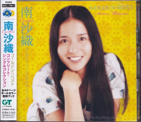 即決53【南沙織/ゴールデン・ベスト~コンプリート・シングルコレクション 2枚組CD】未開封/新品拍卖