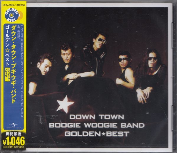 《新品》即決YM1【ダウン・タウン・ブギウギ・バンド / ゴールデン☆ベスト 《期間限定・ベスト盤!》】未開封/新品拍卖
