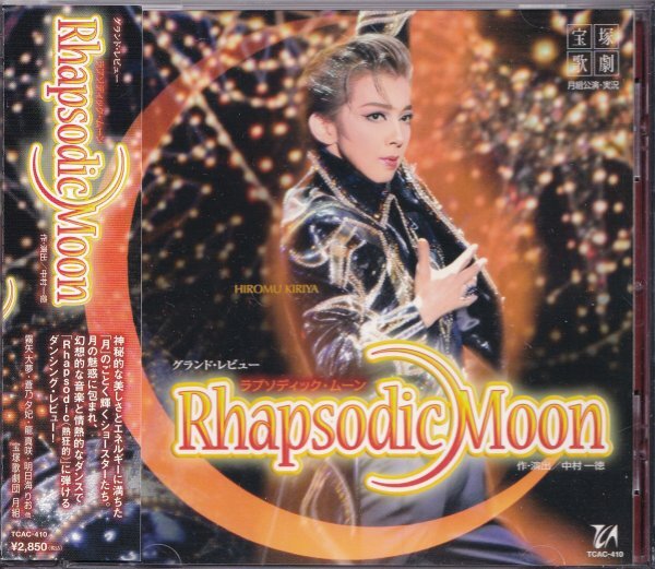 即決51【☆宝塚歌劇☆ 月組「ラプソディック・ムーン/Rhapsodic Moon」霧矢大夢/蒼乃夕妃/龍真咲/明日海りお 】帯付/良品拍卖