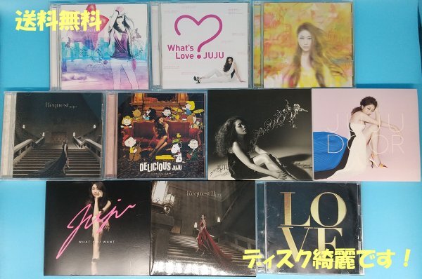 送料無料【JUJU】 CD まとめて 10枚セット 拍卖
