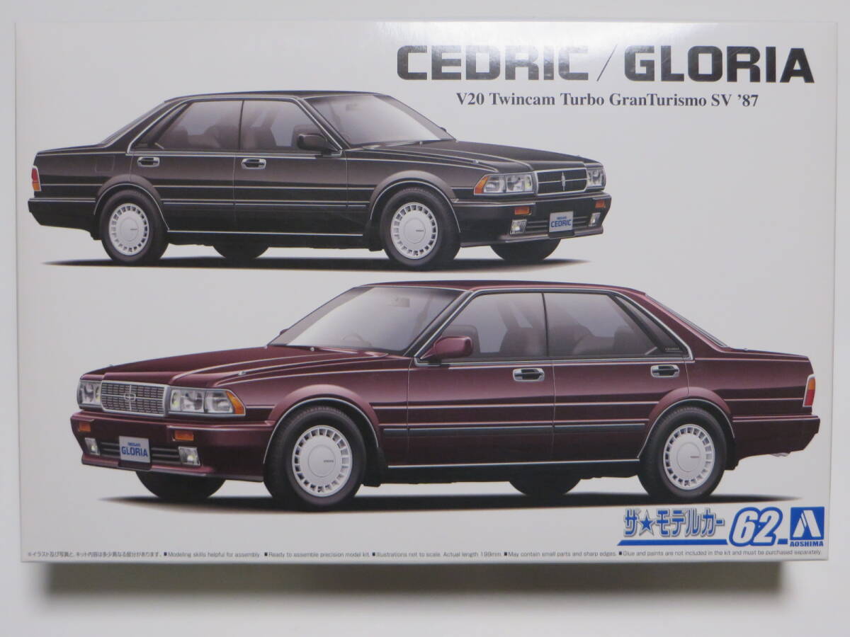 アオシマ 1/24 ニッサン Y31 セドリック/グロリア V20ツインカムターボ グランツーリスモSV '87 ザ・モデルカーシリーズ 62拍卖