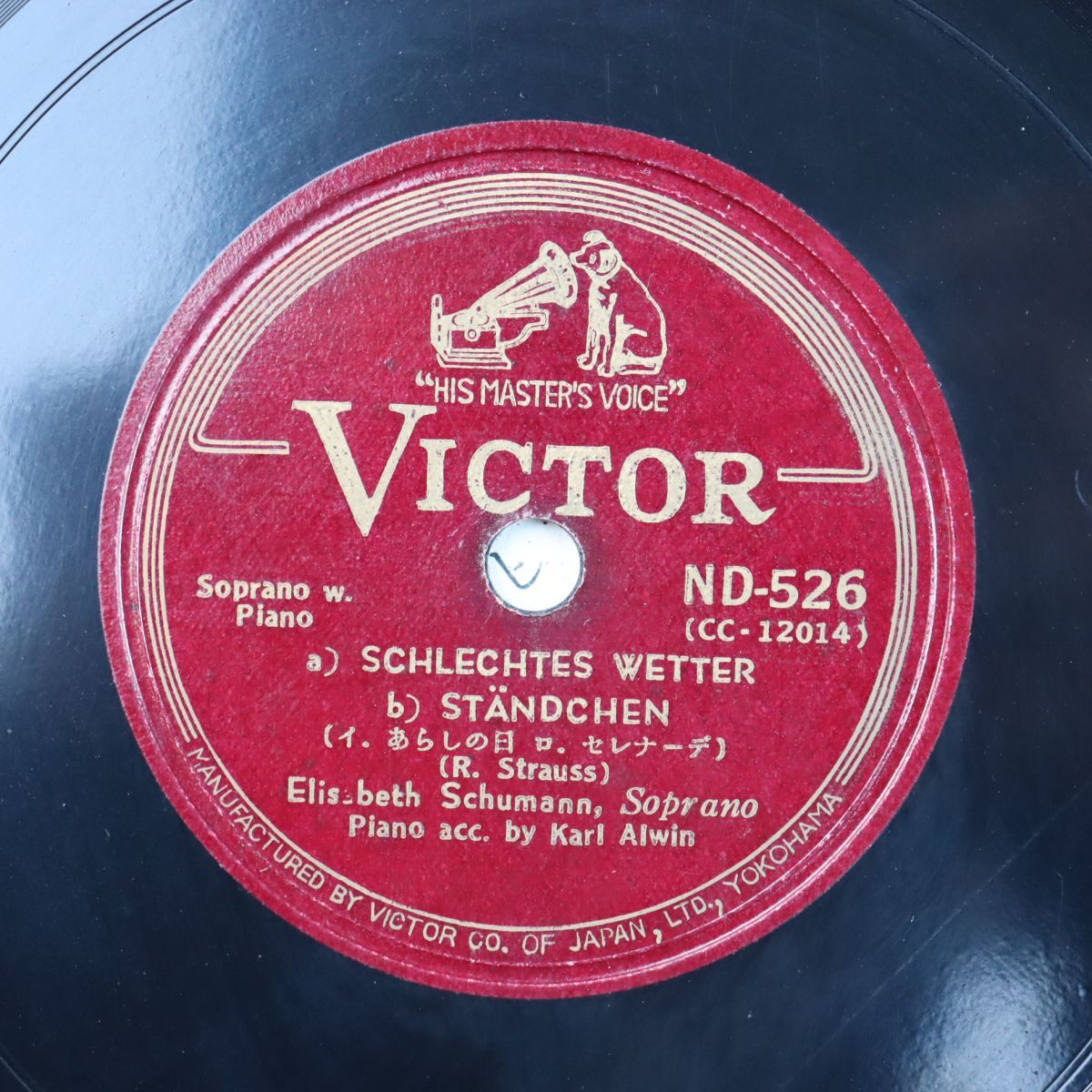 SB10/SP盤/エリーザベト・シューマン(ソプラノ)/R.シュトラウス:あらしの日/セレナーデ/わが胸の想ひ/父の言葉/ND-526拍卖