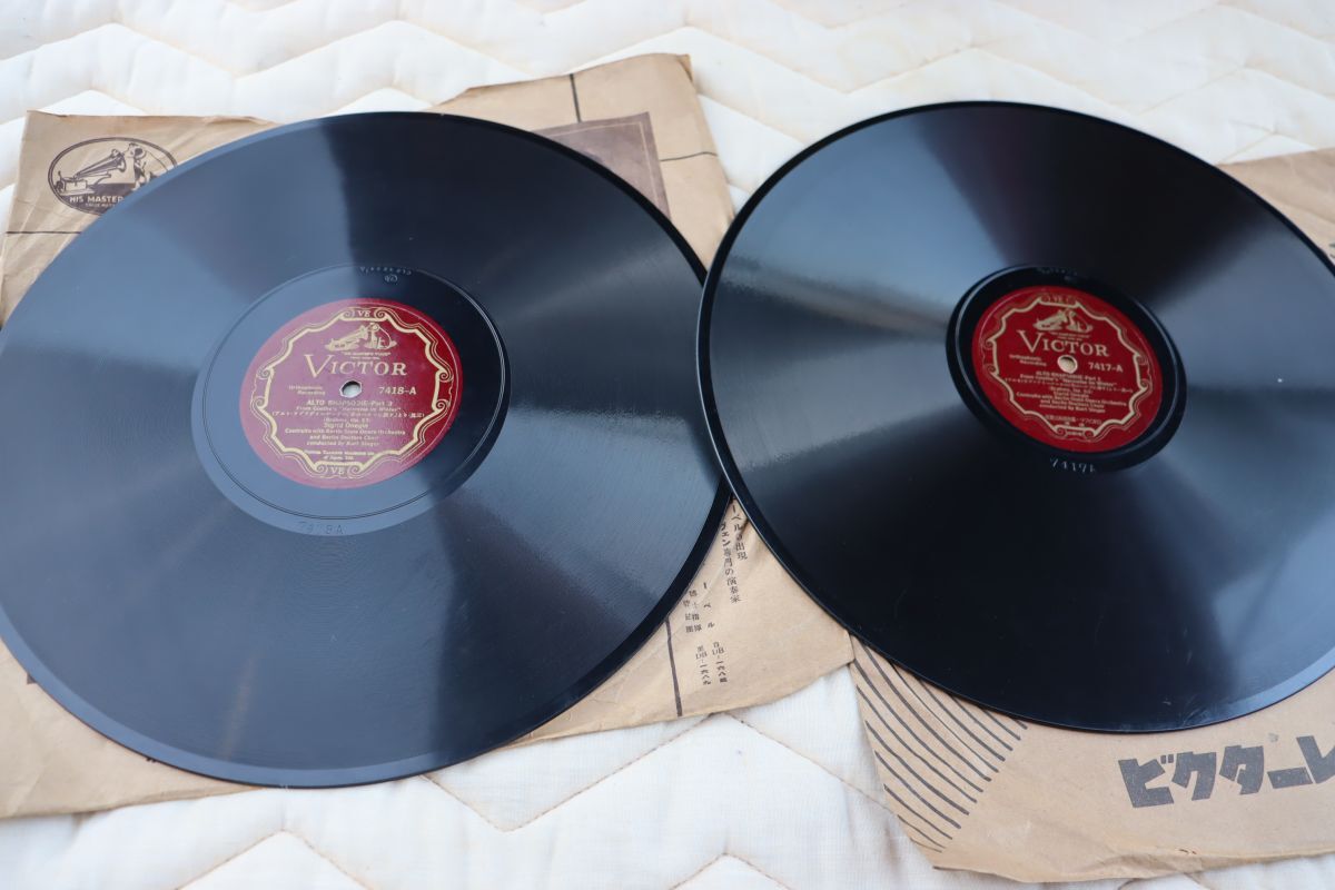 SB10/SP盤/オネーギン/ブラームス:アルト・ラプソディ~ゲーテの「冬のハルツに旅す」より/7417-18拍卖