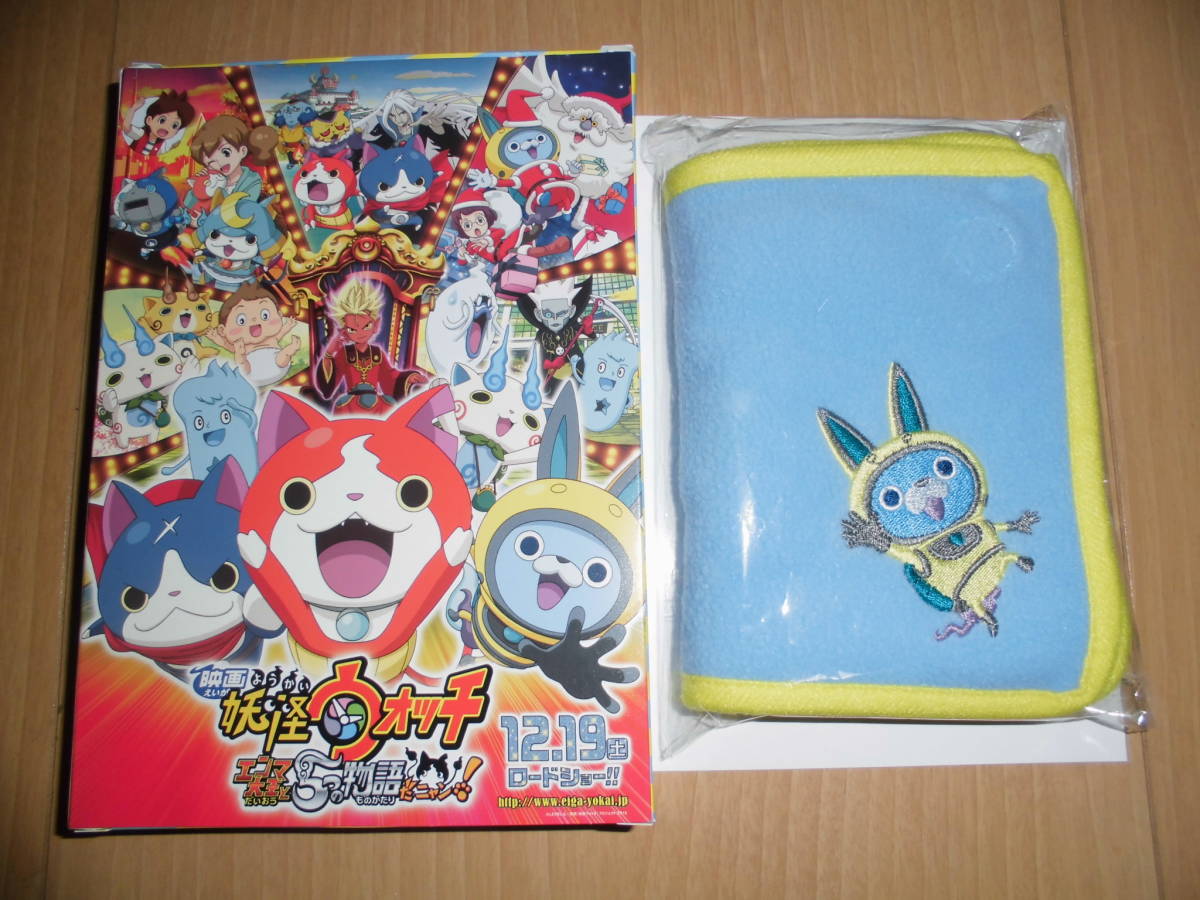 089 妖怪ウォッチ ジバニャン&USAピョン ネックウォーマー拍卖