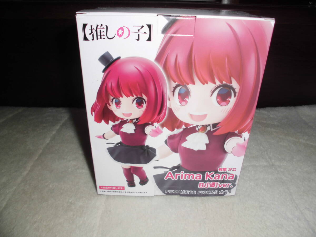 ああ250 推しの子 プチエット フィギュア 有馬かな B小町Ver.拍卖