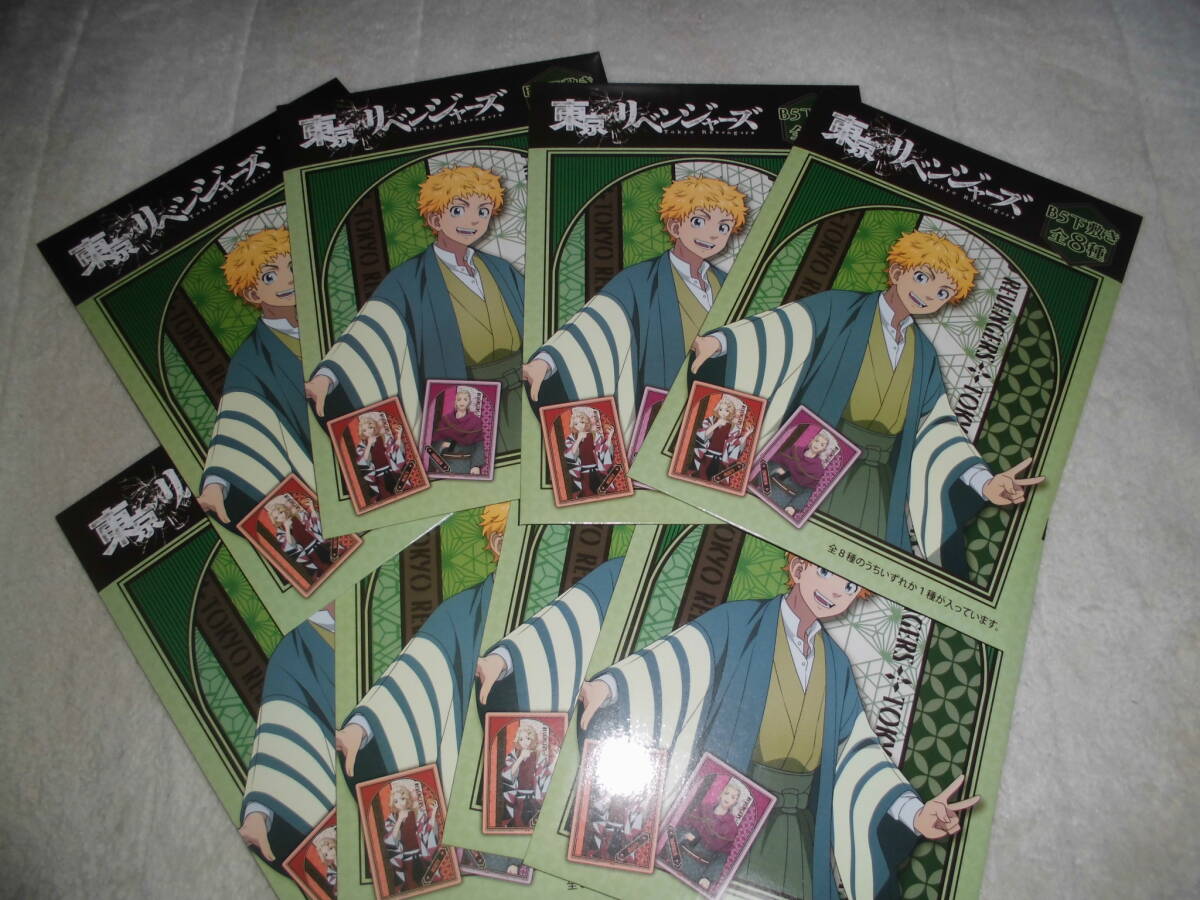 ああ380 東京リベンジャーズ レトロモダン B5 下敷き 全8種セット拍卖