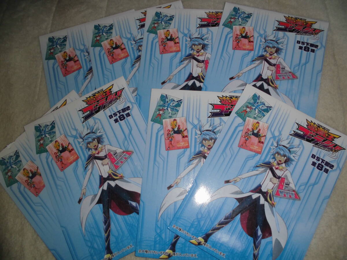 ああ380 遊戯王ゴーラッシュ ギャラクシーシリーズ B5 下敷き 全8種セット拍卖