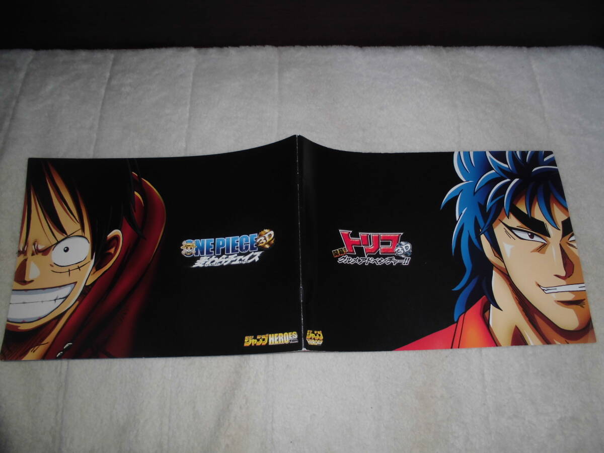 ああ198 映画 パンフレット トリコ3D 開幕!グルメアドベンチャー!! ×ONEPIECE 3D 麦わらチェイス拍卖