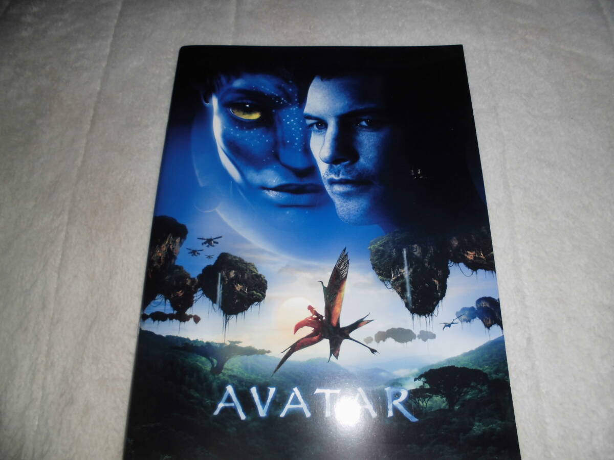 ああ288 映画 パンフレット アバター拍卖