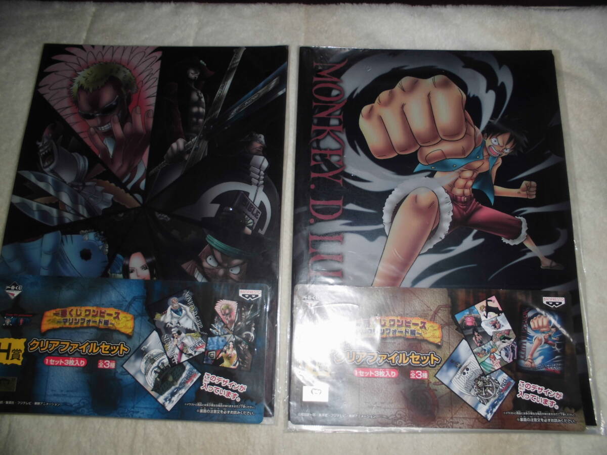 ああ170 一番くじ ワンピース マリンフォード編 クリアファイルセット 2種(6枚)拍卖
