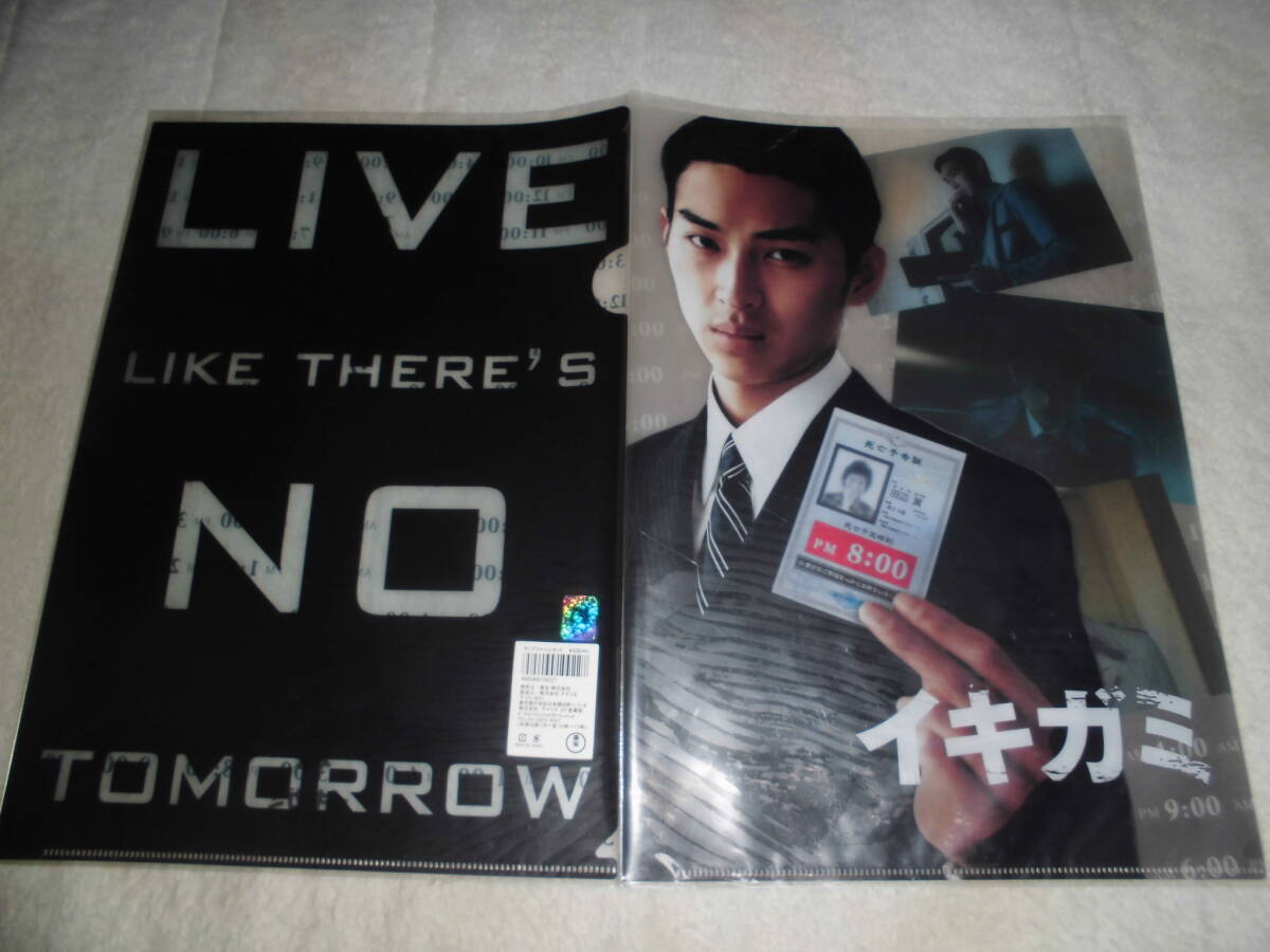 ああ060 映画 イキガミ クリアファイル 2枚セット拍卖