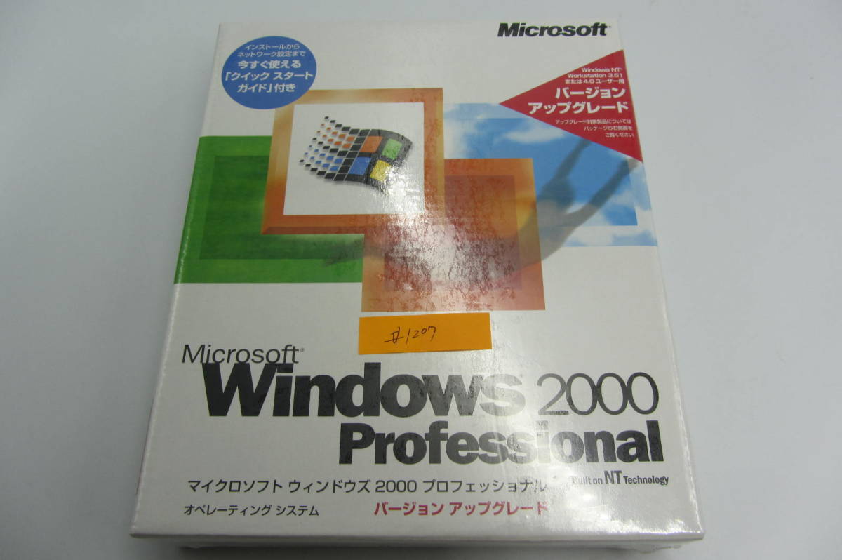 送料無料#1207 新品 Microsoft Windows 2000 Professional バージョンアップグレード版 win 2000 サーバー拍卖