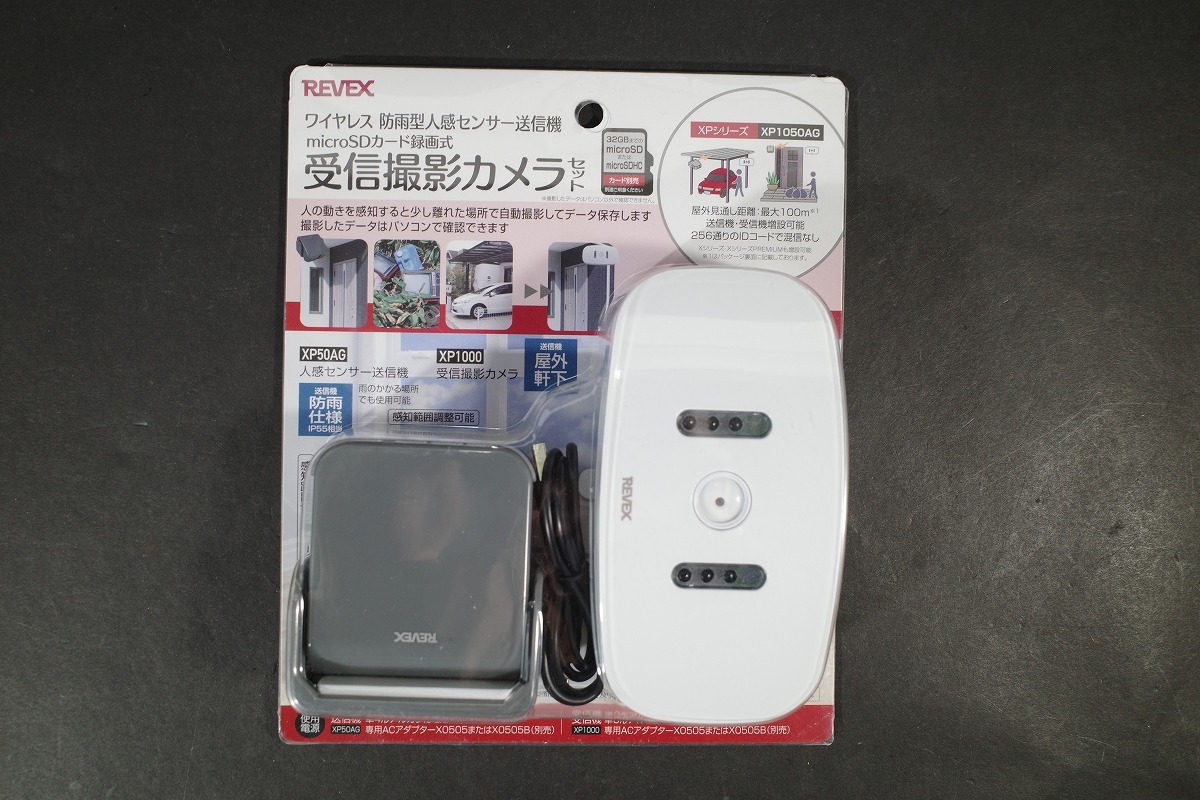 未開封品 REVEX リーベックス ワイヤレス防雨型人感センサー 受信撮影カメラセット XP1050AG 防犯カメラ 新品拍卖