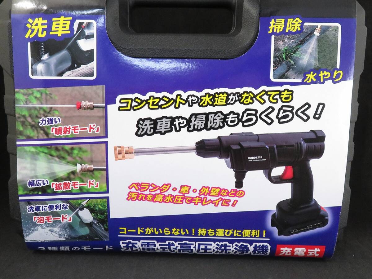 未使用 デジタルランド 充電式高圧洗浄機 [掃除 洗車 コードレス 軽量 車 ベランダ 外壁 高水圧 *0119拍卖