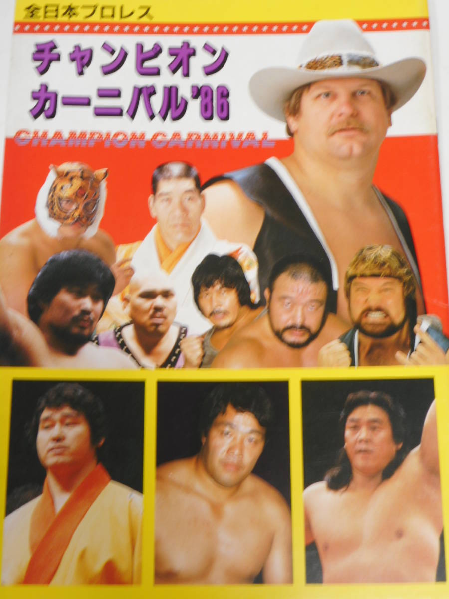 全日本プロレス・パンフレット1986年チャンピオン・カーニバル スタン・ハンセン&テッド・デビアス、長州力、ジャンボ鶴田、天龍源一郎 拍卖