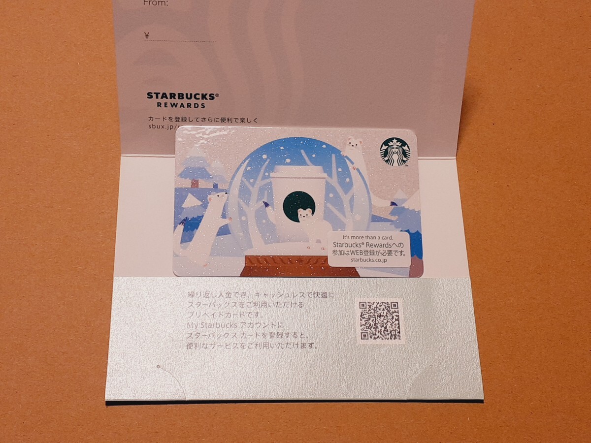 スターバックスカード ホリデー 2024 スノードーム PIN未削り スタバ拍卖