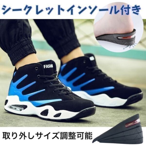 靴 ハイカット【26cm】【青】 (インソール付き) スニーカー メンズ レディース シューズ バッシュ エアー拍卖