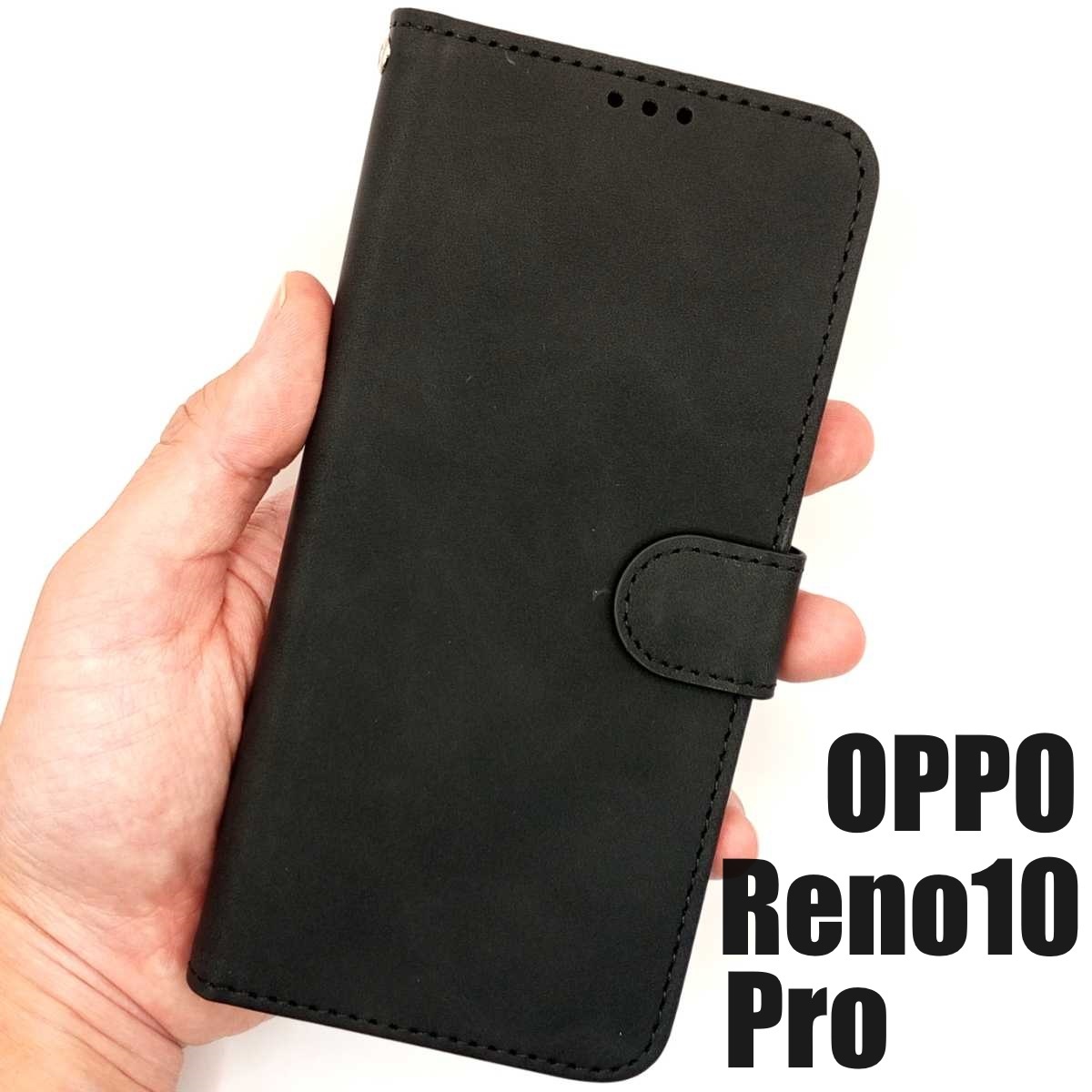 OPPO Reno10 Pro 5G 手帳型 ブラック スマホケース 拍卖