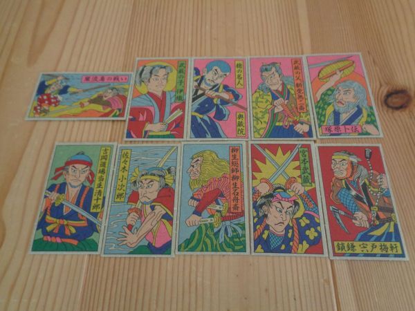 めんこ 昭和レトロ 歴史もの 9枚セット 送料安拍卖