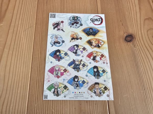 鬼滅の刃 未使用 切手シールシート拍卖