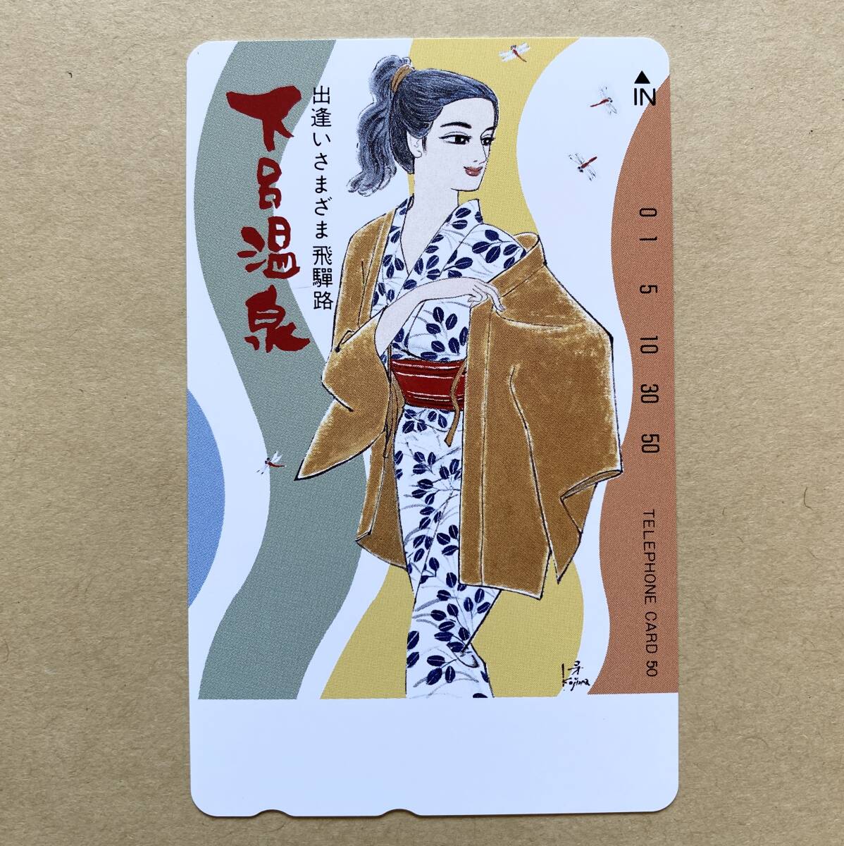 【未使用】 温泉テレカ 50度 下呂温泉 小島功 イラスト  拍卖